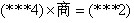 行测快速解题技巧之尾数判定法